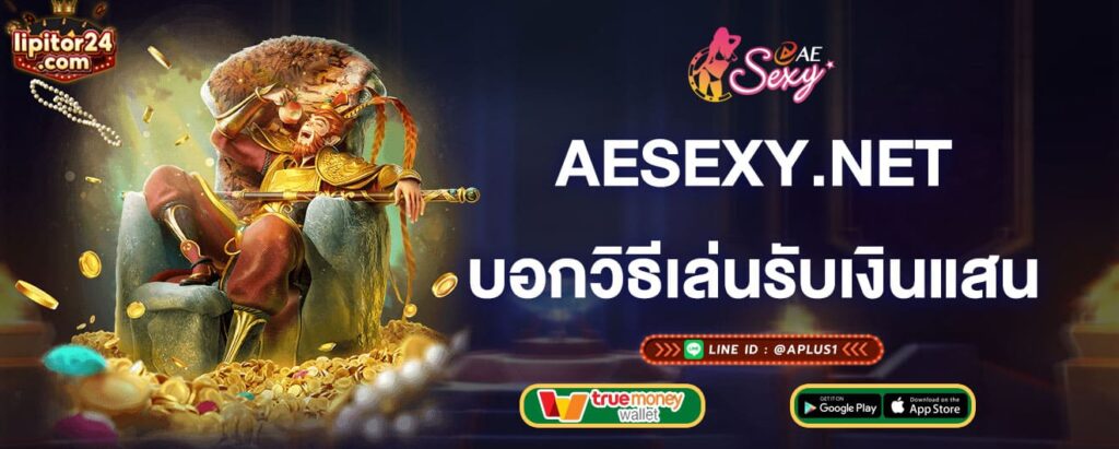 aesexy-บอกวิธีเล่นสล็อตรับเงินแสน-aesexy