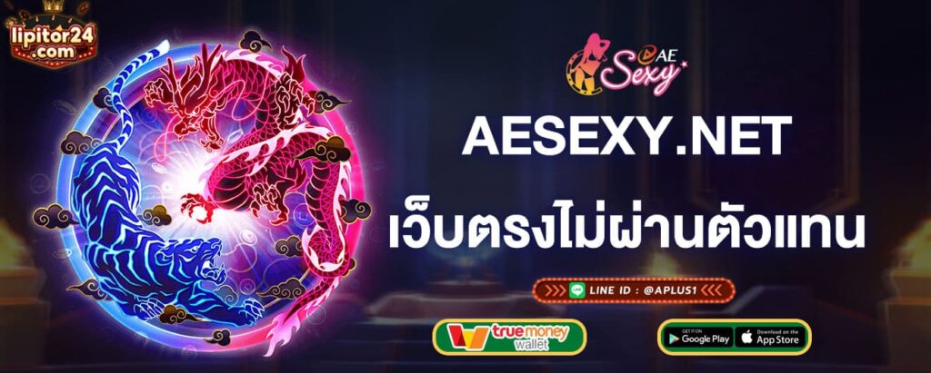 aesexy-เว็บตรงไม่ผ่านตัวแทน-aesexy