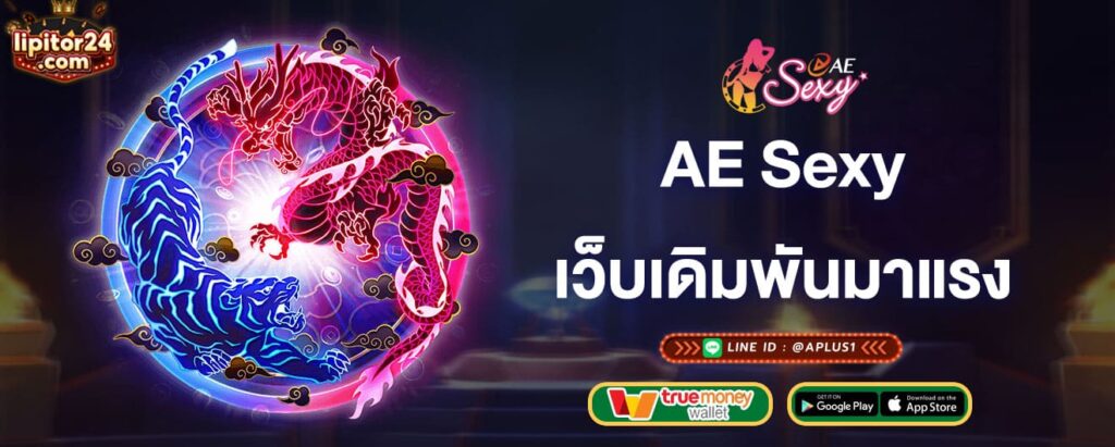 aesexy-เว็บเดิมพันมาแรง-aesexy