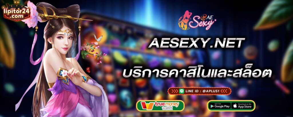 aesexy-ให้บริการคาสิโนและสล็อต-aesexy